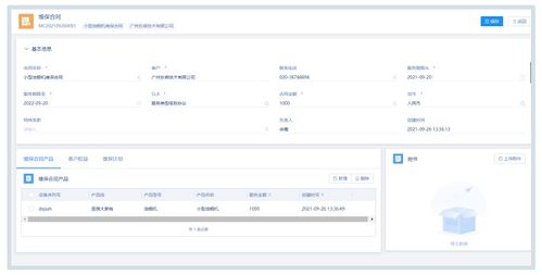 瑞云服務云功能升級 一張二維碼就能搞定設備管理，設備企業必知